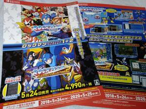 ロックマン クラシックス コレクション 1+2 チラシ☆2枚☆非売品☆販促☆Nintendo Switch☆ROCKMAN☆CAPCOM 