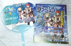 イースX NORDICS うちわ 水色 週刊ファミ通 特別版 小冊子 日本ファルコム falcom イース10 ノーディクス TGS2023 東京ゲームショウ2023