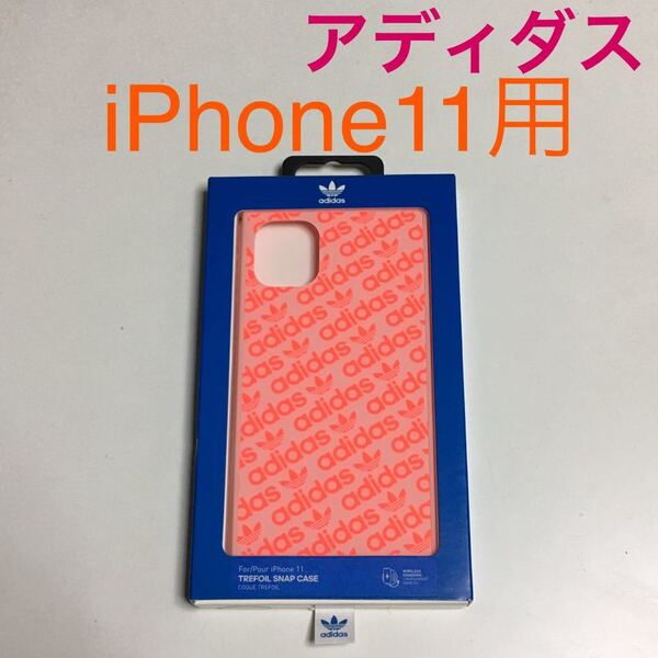 匿名送料込み iPhone11用カバー ケース アディダス adidas ピンク TREFOIL SNAP CASE アイホン11 アイフォーン11/TS7