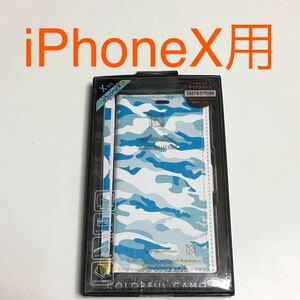 匿名送料込 iPhoneX用カバー 手帳型ケース カモフラージュ柄 ブルー 水色系 青 迷彩柄 ミリタリー柄 新品 アイホン10 アイフォーンX/TT1