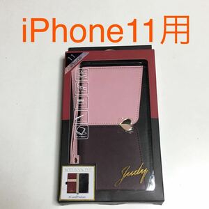 匿名送料込み iPhone11用カバー 手帳型ケース judyジュディ ピンク×ブラウン カードポケット ストラップ アイホン11 アイフォーン11/TU3