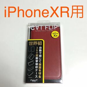 匿名送料込み iPhoneXR用カバー 手帳型ケース レッド 赤色 RED キャットフリップ CAT FLIP iPhone10R アイホンXR アイフォーンXR/TV2