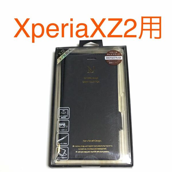 匿名送料込 Xperia XZ2用カバー 手帳型ケース ブラック 黒色 ストラップ スタンド機能 カード入 新品 SO-03K SOV37 702SO エクスペリア/TW0