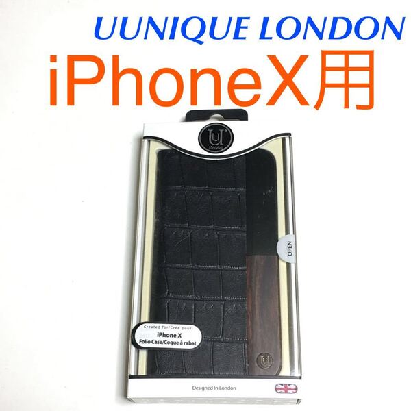 匿名送料込み iPhoneX用カバー 手帳型ケース ユーユニークロンドン UUNIQUE LONDON お洒落 未使用 iPhone10 アイホンX アイフォーンX/TW4
