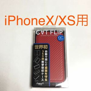 匿名送料込み iPhoneX iPhoneXS用カバー 手帳型ケース キャットフリップ カーボン調レッド 赤色 CAT FLIP RED iPhone10 アイフォーンXS/TX2