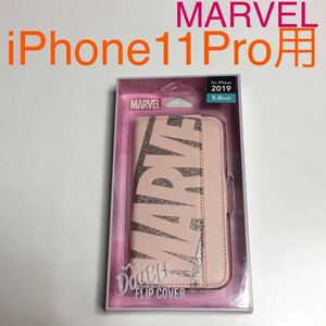 匿名送料込み iPhone11Pro用ダブルフリップ カバー 手帳型ケース ピンク MARVEL ロゴ 可愛い お洒落 PINK アイホン アイフォーン11プロ/TX7