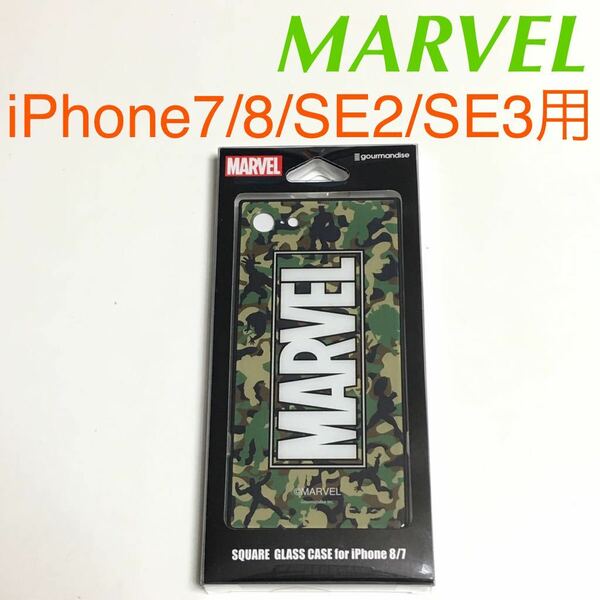 匿名送料込 iPhone7 iPhone8 iPhoneSE2 SE3用 カバー ケース 迷彩柄 グリーン MARVEL ロゴ マーベル アイフォーンSE第2世代 第3世代/UA1