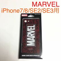 匿名送料込 iPhone7 iPhone8 iPhoneSE2 SE3用 カバー ケース MARVEL マーベル レッド 赤色 RED アイフォーンSE第2世代 第3世代/UA3_画像1