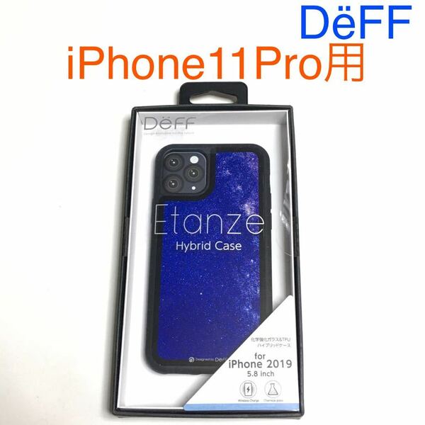 匿名送料込み iPhone11Pro用カバー お洒落 ケース DFF ディーフ Etanze アイ・オーデータ ブルー 青色 綺麗 アイフォーン11プロ/UA4