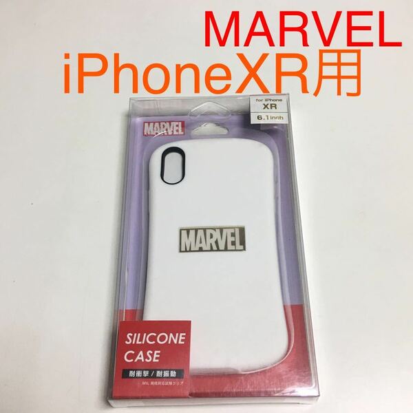 匿名送料込み iPhoneXR用カバー シリコン ケース ホワイト 白色 MARVEL マーベル ロゴ ゴールド 金色 iPhone10R アイフォーンXR/UB2