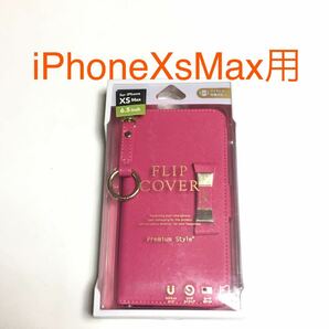 匿名送料込 iPhoneXsMax用フリップ カバー お洒落 ケース 可愛い ピンク ストラップ カードポケット アイホン アイフォーンXSマックス/UC6