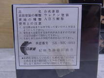 ◎L/417●【未使用品】紀州漆器☆枡(マス) 酒器☆大関☆8個セット☆合成漆器_画像2