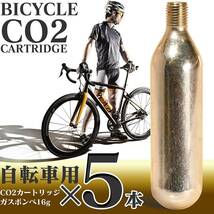 ▲自転車用 CO2ボンベ ガスボンベ 10本セット 16g ロードバイク CO2 インフレーター対応 レザイン TNI AIRBONE トピーク ゴリックス_画像3