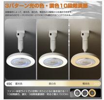 2023モデル シーリングファンライト LED 引っ掛けモデル サーキュレーター_画像7