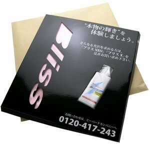 ブリス 15ml 極細繊維クロス付き