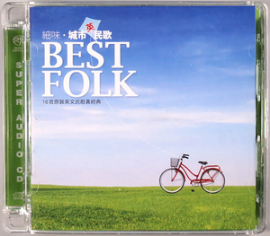 (Hybrid SACD) 『Best Folk』 輸入盤 Sony Music / Harry Belafonte, Bob Dylan, Simon & Garfunkel, Jennifer Warnes, Mary MacGregor..