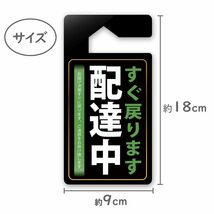 「配達中」　マグネット＆タグ　Lサイズ　超お得なセット販売！　配達中　団地　みどりのおじさん　駐車場　高品質　送料無料_画像3