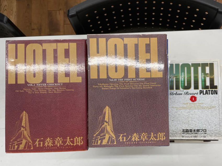 2023年最新】ヤフオク! -石ノ森章太郎 ホテル(全巻セット)の中古品