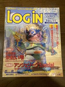 LOGIN 1996 6/7 No 11 ログイン アスキー ASCII pc パソコン