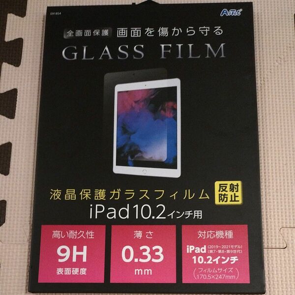 iPad10.2インチ用 液晶保護フィルム　反射防止