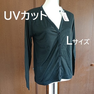 Lサイズ　UV カーディガン 薄手 通勤 OL 事務服 ブラック