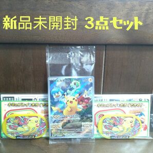 【新品未開封】ポケモン スカーレット バイオレット 早期購入特典&ポケモンメザスタピカチュウ映画特典 3点セット