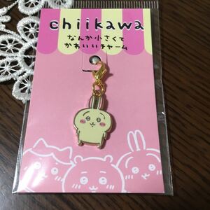 ちいかわ　　なんか小さくてかわいいチャーム　　キーホルダー　チャーム　　チャムコレ 送料120 新品 、