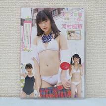 【アイドルDVD】河村楓華（河村みるく）「美少女学園 ～新章～」_画像1