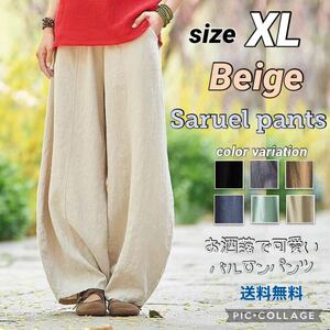 # sarouel pants XL[ beige ] lady's wide pants 