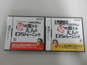 【即決】まとめ売り 2本 DS 脳を鍛える大人のDSトレーニング/もっと脳を鍛える大人のDSトレーニング