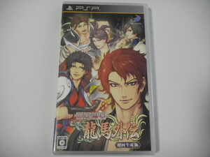 PSPソフト『維新恋華 龍馬外伝 初回生産版』中古品、起動確認済み