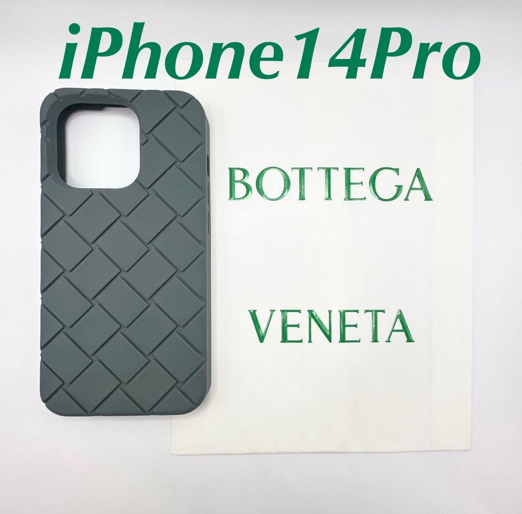 新色BOTTEGA VENETAボッテガヴェネタiPhone14Proケース-