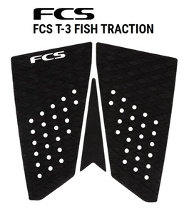 送料無料（一部除く）▲FCS T-3 FISH TRACTION　BLACK 新品