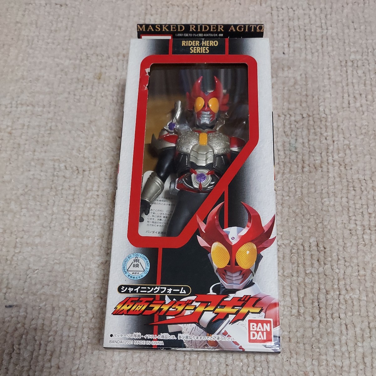 ヤフオク! -「ライダーヒーローシリーズ アギト」(特撮) (フィギュア