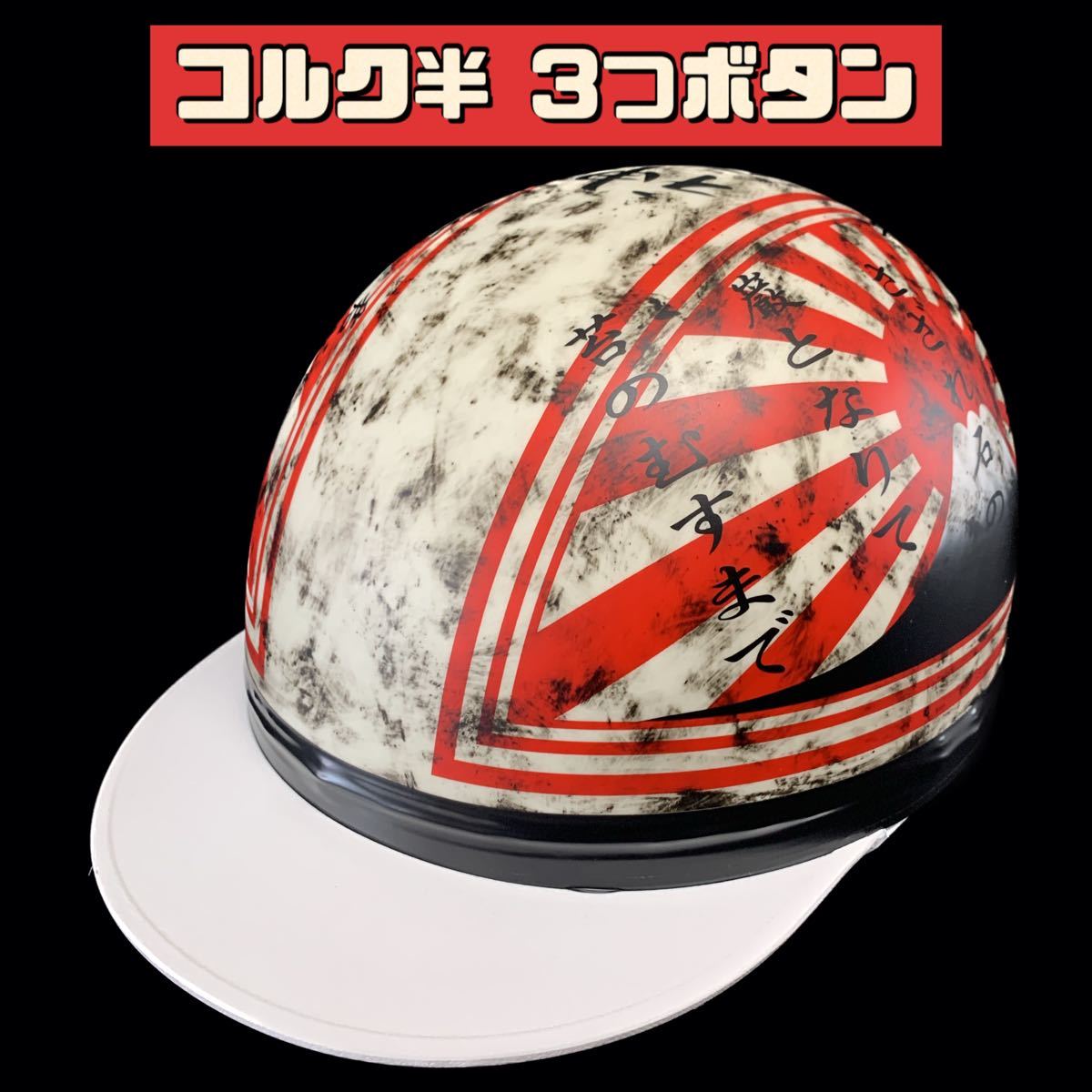 2023年最新】ヤフオク! -コルク半 日章(セキュリティ、セーフティ)の
