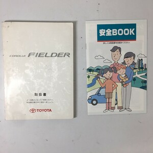 TOYOTA トヨタ COROLLA FIELDER カローラ フィールダー NZE121G NZE124G ZZE122G ZZE123G ZZE124G CE121G 取扱説明書 取説 取扱書 送210円