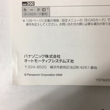 Panasonic パナソニック CN-MW200D CN-MW100D 2DIN 7インチ TV DVD CD SD カーナビ 取説 取り扱い説明書 取扱説明書 のみ 送料210円一律_画像4