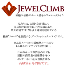 【ペアストーンセット価格】レッドグレープ ガーネット 宝石 ルース ≪ペアストーン≫２．９２ＣＴ_画像8