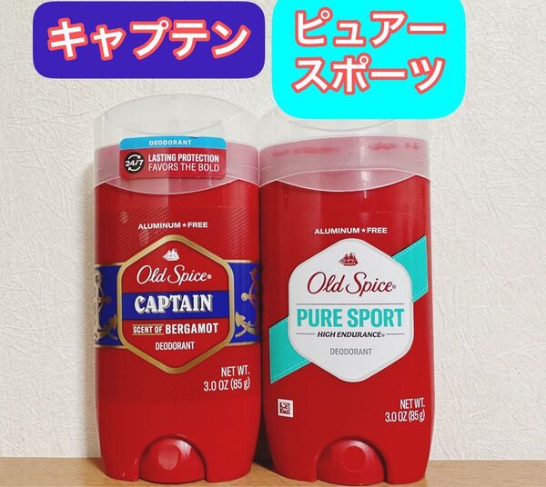 【2本】オールドスパイスデオドラントキャプテン&ピュアスポーツ 制汗剤