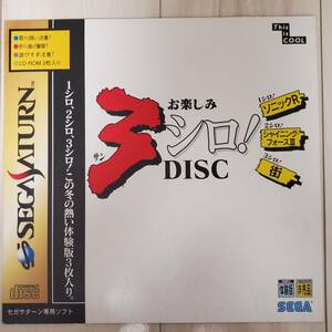 SS【お楽しみ3シロ!DISC(体験版3枚セット ソニックR、シャイニングフォース3、街)】SEGA/セガ/セガサターン/SEGA SATURN/