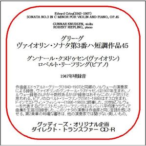 グリーグ:ヴァイオリン・ソナタ第3番/グンナール・クヌドゥセン/送料無料/ダイレクト・トランスファー CD-R