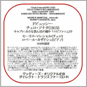 ドビュッシー:チェロ・ソナタ/モーリス・マレシャル/送料無料/ダイレクト・トランスファー CD-R