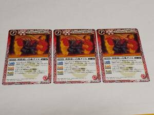  Battle Spirits batospiBS[.. using 100 ground da il 3 pieces set ]2012 year BS16 U 009/084