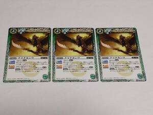  Battle Spirits batospiBS[ bear ta can u3 pieces set ]2012 year BS16 U 026/084