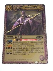  Battle Spirits batospiBS[ futoshi ..]2012 year BS16 M 018/084