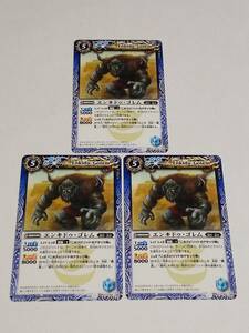  Battle Spirits batospiBS[en Kido u*go Lem 3 pieces set ]2012 year BS16 U 052/084