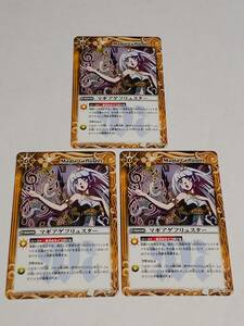  Battle Spirits batospiBS[ma gear gefryu Star 3 pieces set ]2012 year BS16 U 082/084