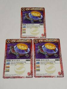  Battle Spirits batospiBS[kamapa Goss 3 pieces set ]2012 year BS16 C 003/084