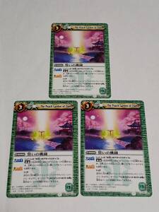  Battle Spirits batospiBS[... peach .3 pieces set ]2012 year BS16 C 065/084