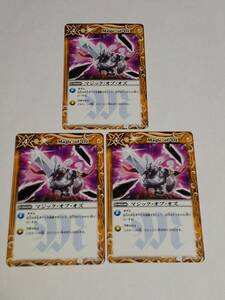  Battle Spirits batospiBS[ Magic *ob* oz 3 pieces set ]2012 year BS16 C 081/084